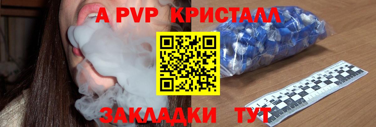 Alpha PVP кристаллы Кандалакша