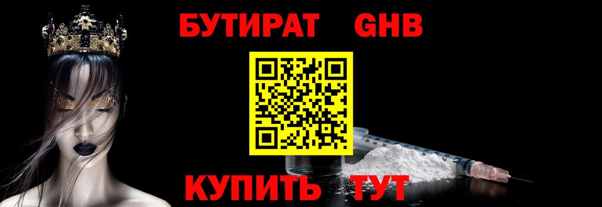 БУТИРАТ бутик Кандалакша