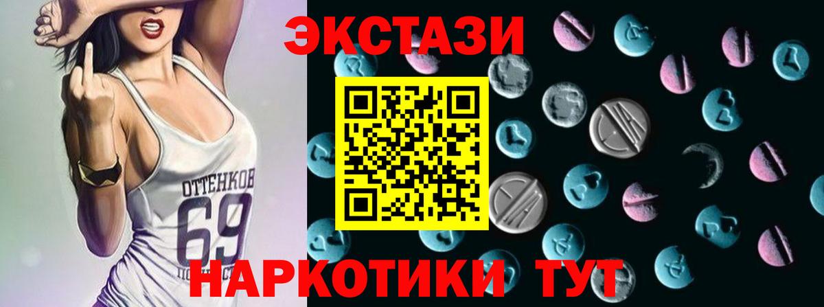 ЭКСТАЗИ 300 mg  OMG вход  Кандалакша  Вход с VPN 