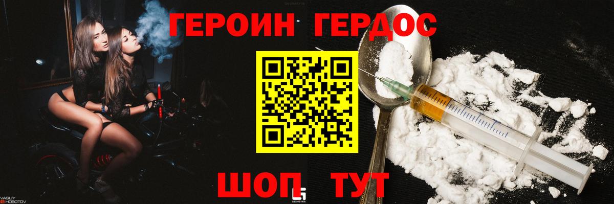 Кандалакша  ГЕРОИН гречка  ГЕРОИН  Вход с VPN 