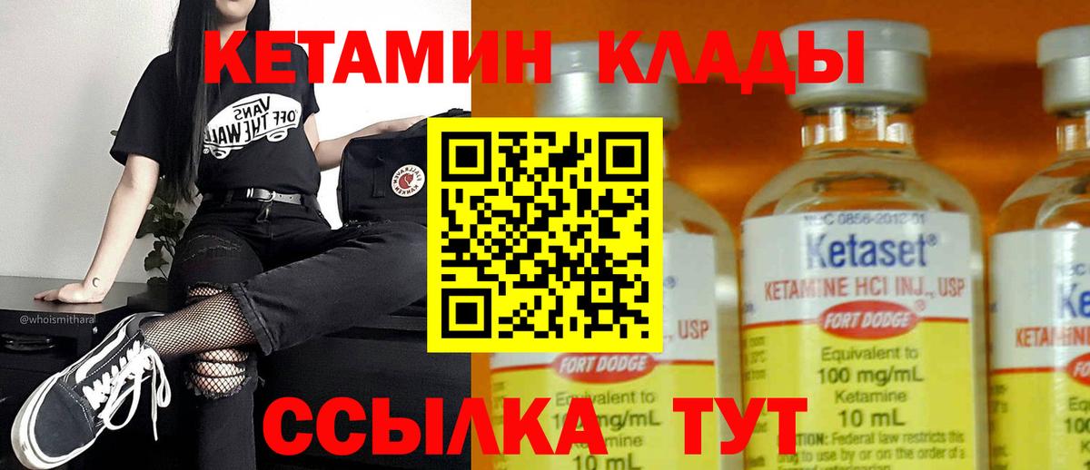 даркнет какой сайт  КЕТАМИН ketamine  Вход с VPN  Кандалакша 