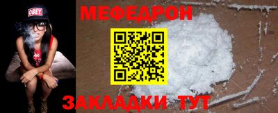 меф Бийск