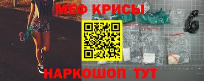 меф Бийск
