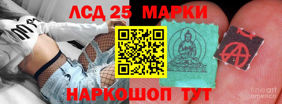 Лсд 25 экстази ecstasy Кандалакша