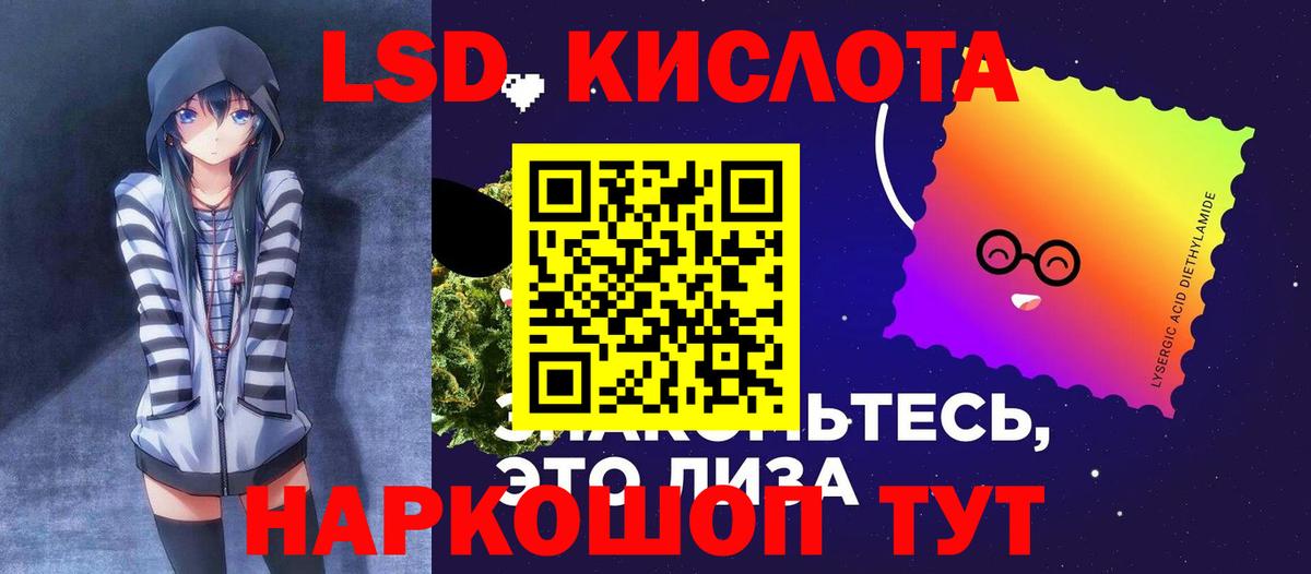 Кандалакша  Лсд 25 экстази ecstasy  ЛСД экстази кислота  Вход с VPN 