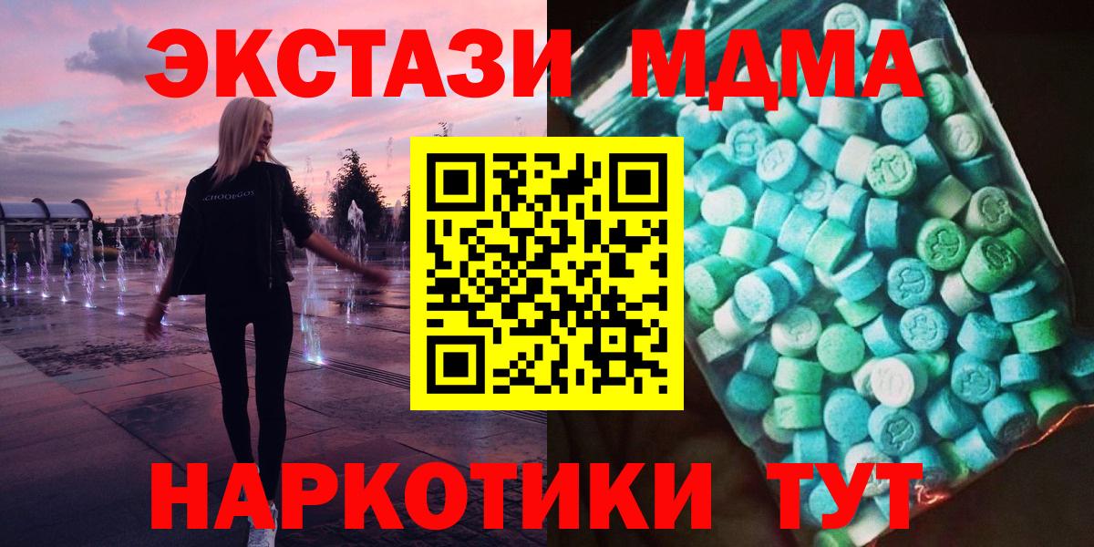 МДМА crystal  MDMA VHQ  Вход с VPN  Кандалакша 
