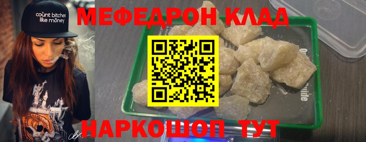 МЕФ мука  Мефедрон кристаллы  Вход с VPN  Кандалакша 