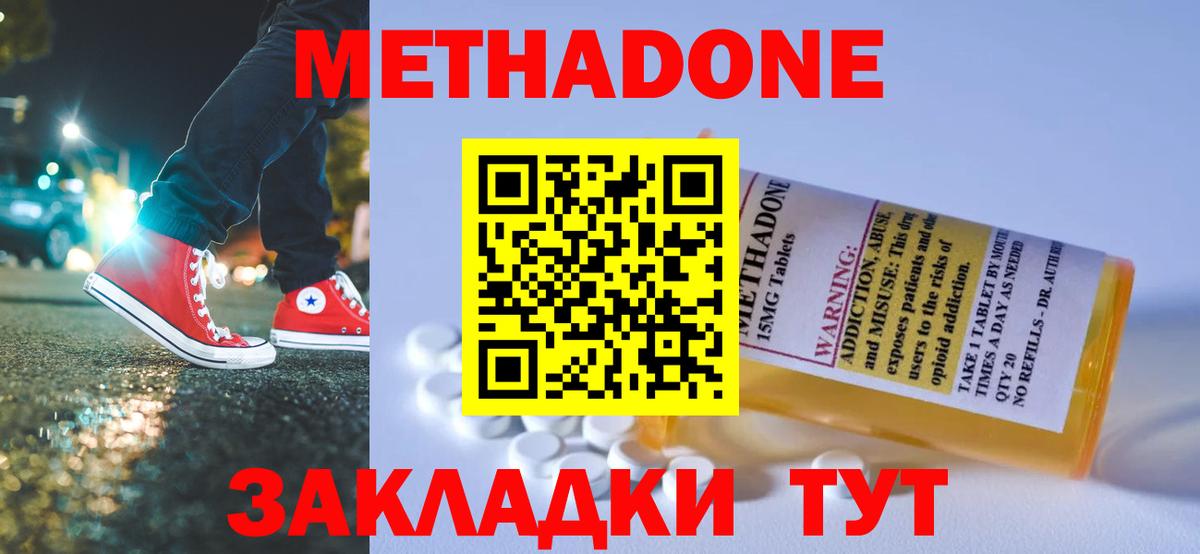 Кандалакша  Метадон белоснежный  Вход с VPN  blacksprut зеркало  Метадон мёд 