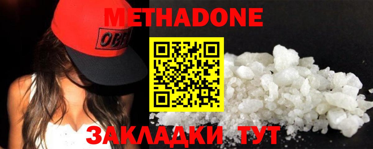 Метадон кристалл Кандалакша