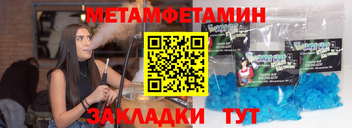 МЕТАМФЕТАМИН винт Кандалакша