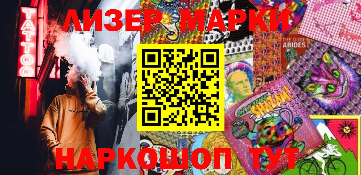 Марки N-bome  Марки NBOMe 1,8мг  Вход с VPN  Кандалакша 