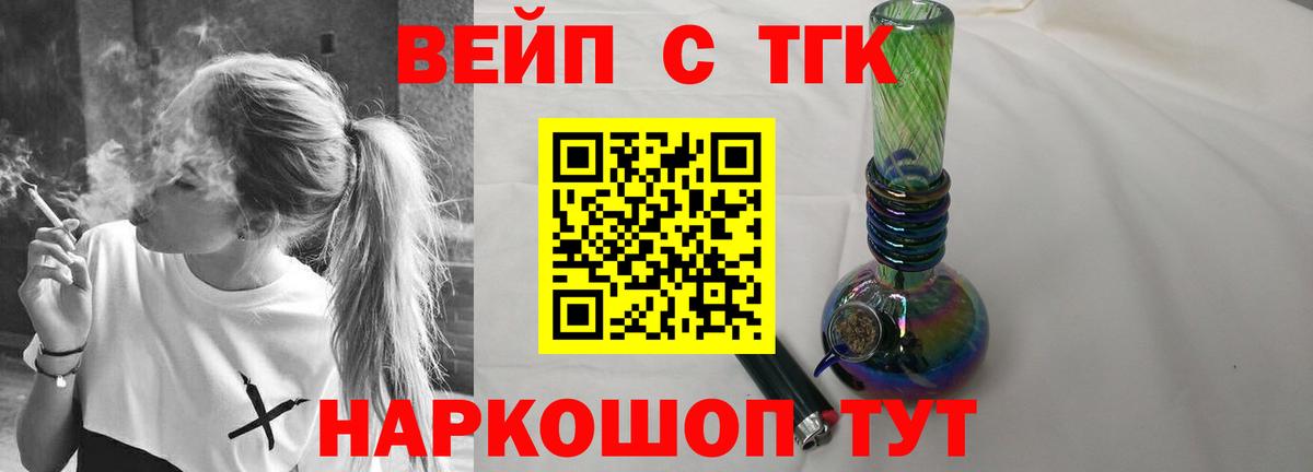 OMG ссылки  Дистиллят ТГК вейп  Дистиллят ТГК вейп с тгк  Вход с VPN  Кандалакша 