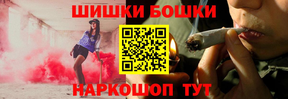 Бошки Шишки THC 21%  МАРИХУАНА семена  Вход с VPN  Кандалакша  МАРИХУАНА план 